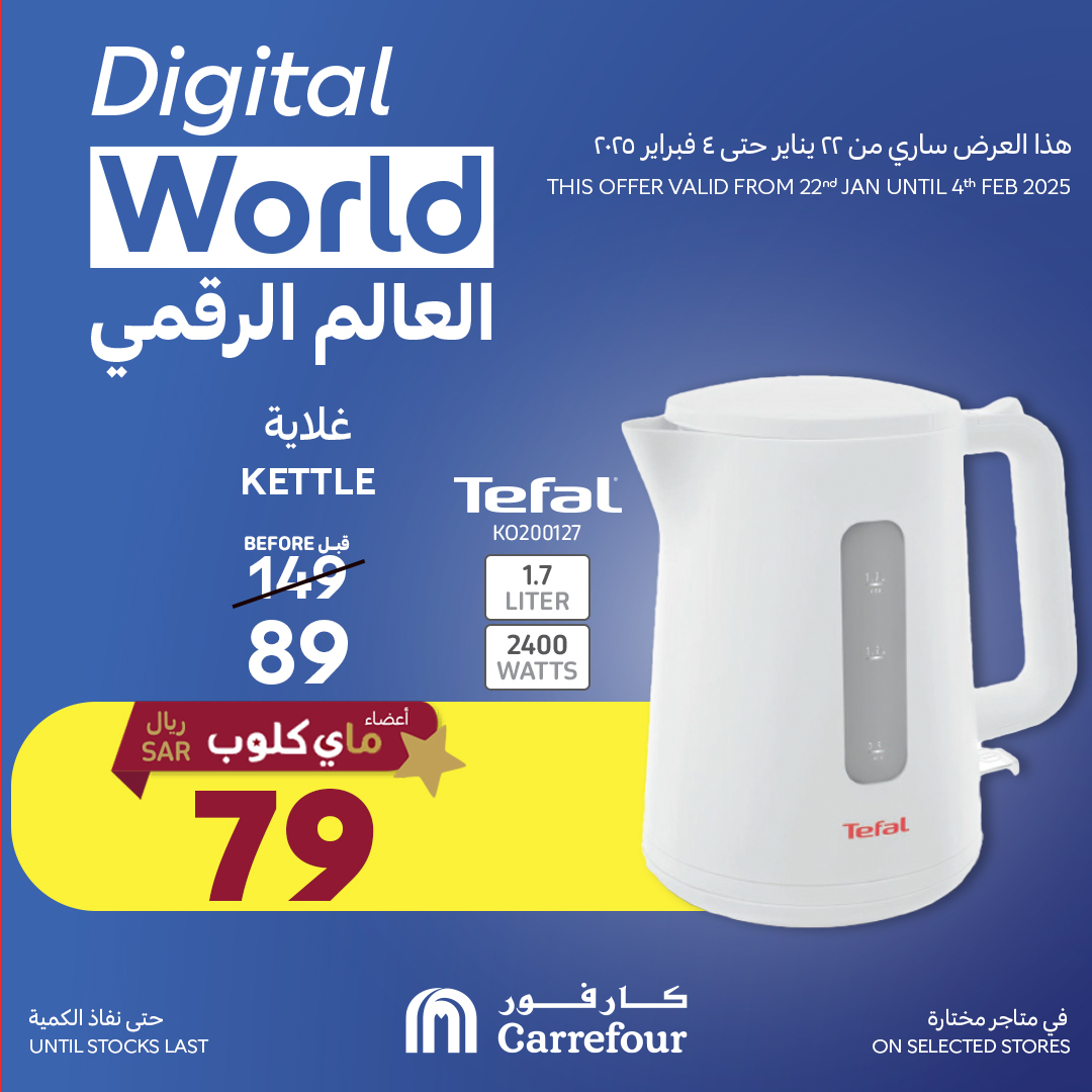 carrefour-saudi offers from 26jan to 4feb 2025 عروض كارفور السعودية من 26 يناير حتى 4 فبراير 2025 صفحة رقم 12